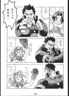 [Circle Daneko (Various)] G-Men'98 Yamato-hen (Various) - page 48