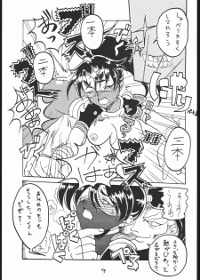 [Circle Daneko (Various)] G-Men'98 Yamato-hen (Various) - page 8