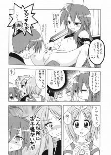 (C73) [Geiwamiwosukuu!! (Karura Syou, Tachi Tsubaki)] Choco-Cornet Mou Ikko. (Lucky Star) - page 3