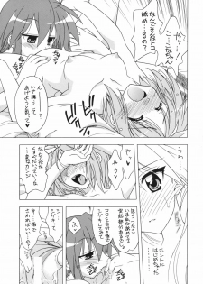 (C73) [Geiwamiwosukuu!! (Karura Syou, Tachi Tsubaki)] Choco-Cornet Mou Ikko. (Lucky Star) - page 6