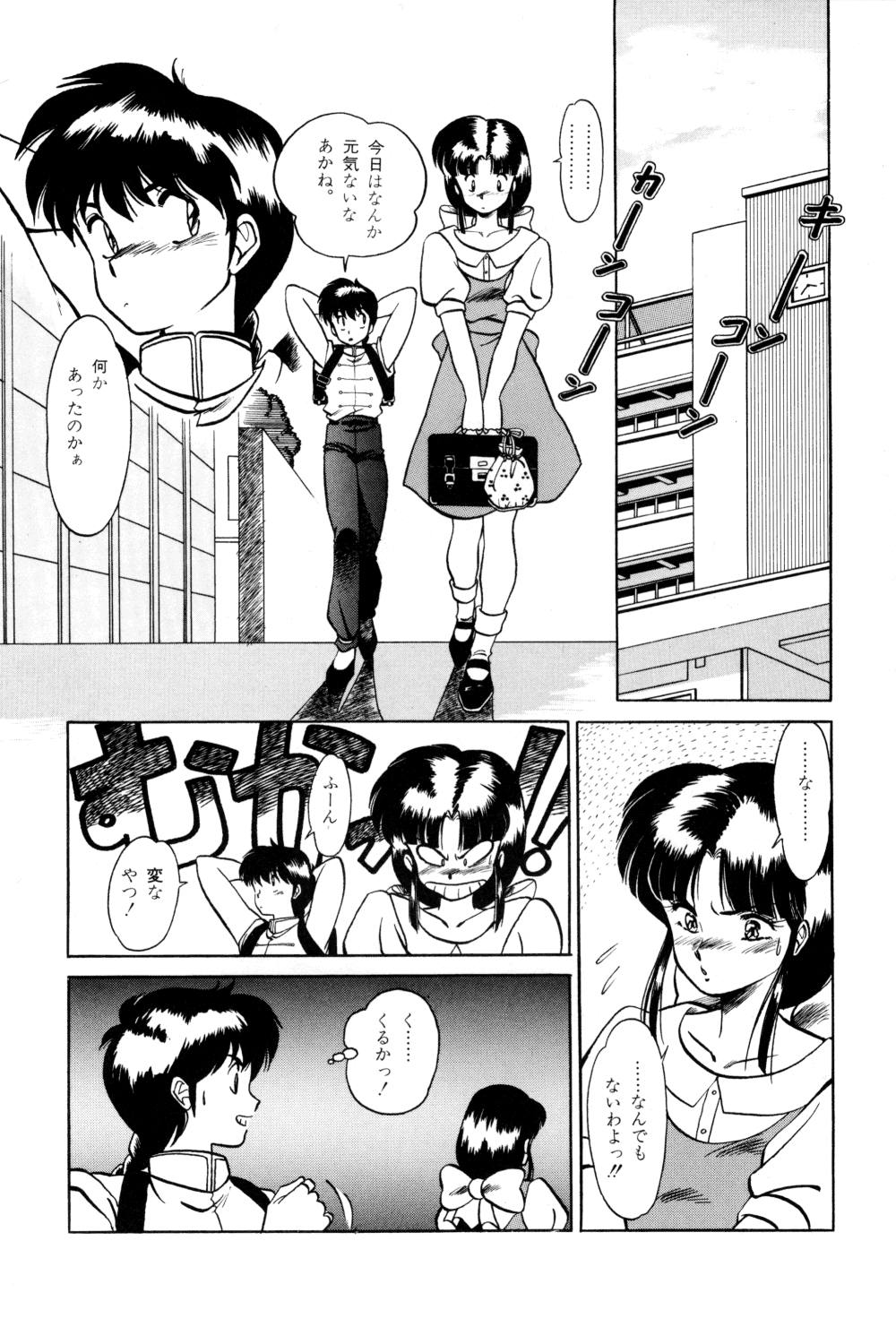 [SYSTEM REVO (Various)] REVOR (Ranma 1/2) page 10 full