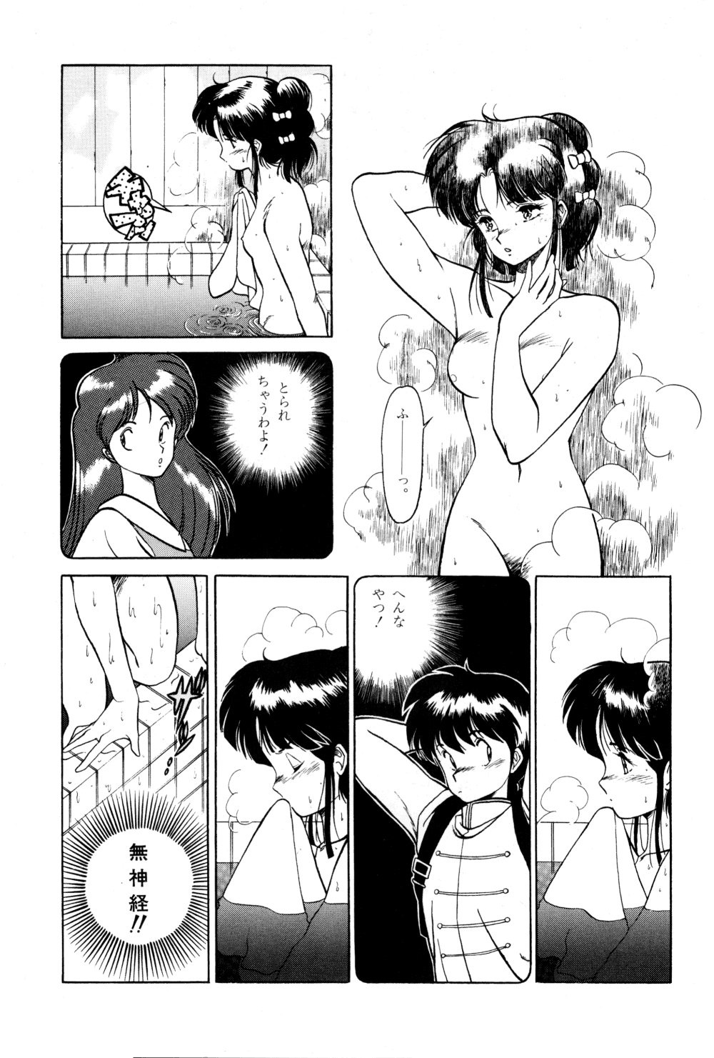 [SYSTEM REVO (Various)] REVOR (Ranma 1/2) page 12 full