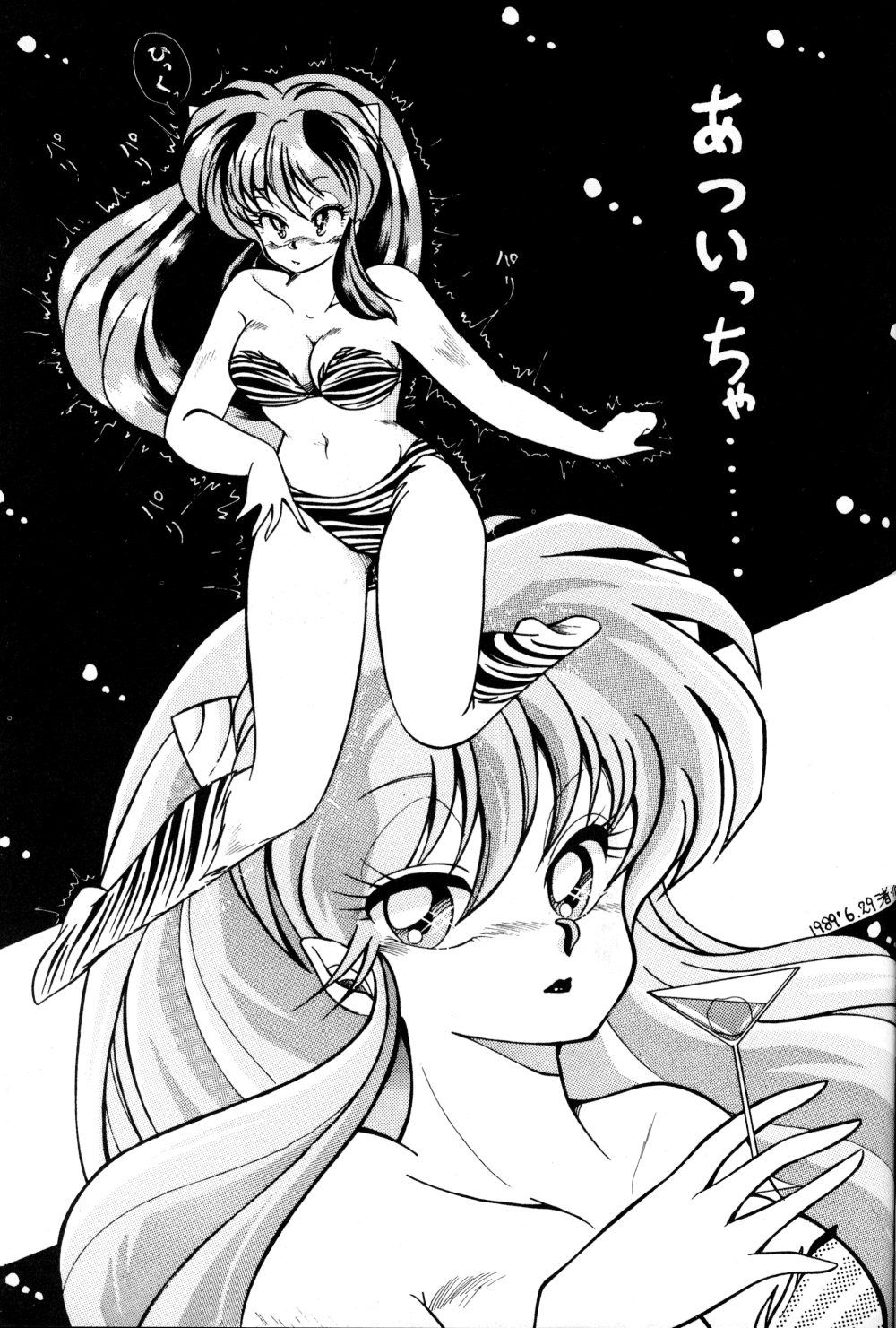 [SYSTEM REVO (Various)] REVOR (Ranma 1/2) page 20 full