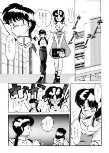 [SYSTEM REVO (Various)] REVOR (Ranma 1/2) - page 10