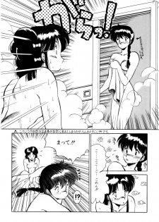 [SYSTEM REVO (Various)] REVOR (Ranma 1/2) - page 13