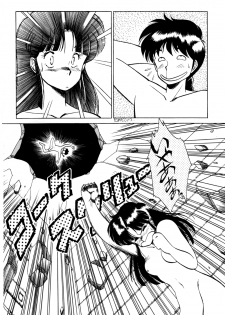 [SYSTEM REVO (Various)] REVOR (Ranma 1/2) - page 17