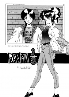 [SYSTEM REVO (Various)] REVOR (Ranma 1/2) - page 7