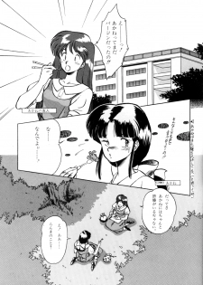 [SYSTEM REVO (Various)] REVOR (Ranma 1/2) - page 8