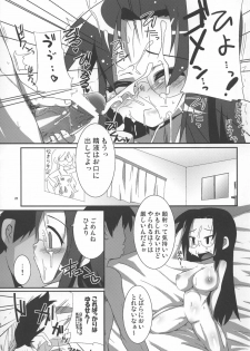 [Raiden Labo (Raiden)] FULL FORCE (Lucky Star) - page 21