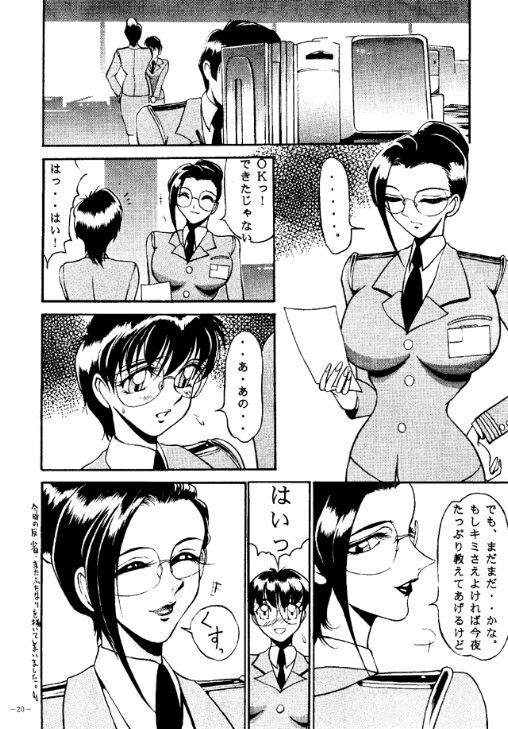 (C47) [METAL (Various)] Rougetsu Toshi - Misty Moon Metropolis COMIC BOOK page 19 full