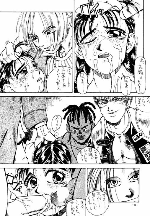 (C47) [METAL (Various)] Rougetsu Toshi - Misty Moon Metropolis COMIC BOOK page 32 full