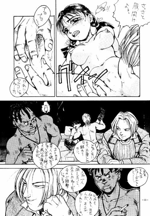 (C47) [METAL (Various)] Rougetsu Toshi - Misty Moon Metropolis COMIC BOOK page 34 full