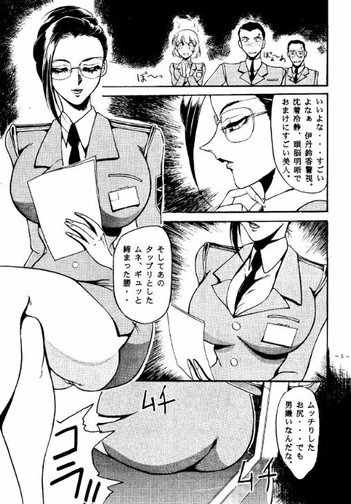 (C47) [METAL (Various)] Rougetsu Toshi - Misty Moon Metropolis COMIC BOOK page 4 full