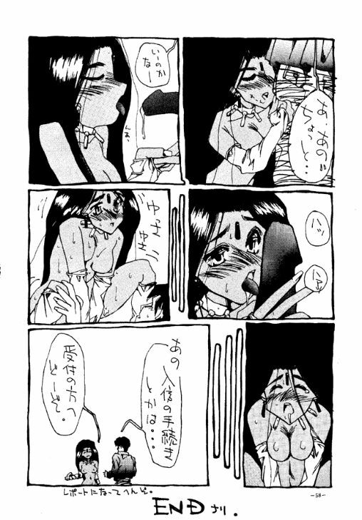 (C47) [METAL (Various)] Rougetsu Toshi - Misty Moon Metropolis COMIC BOOK page 57 full