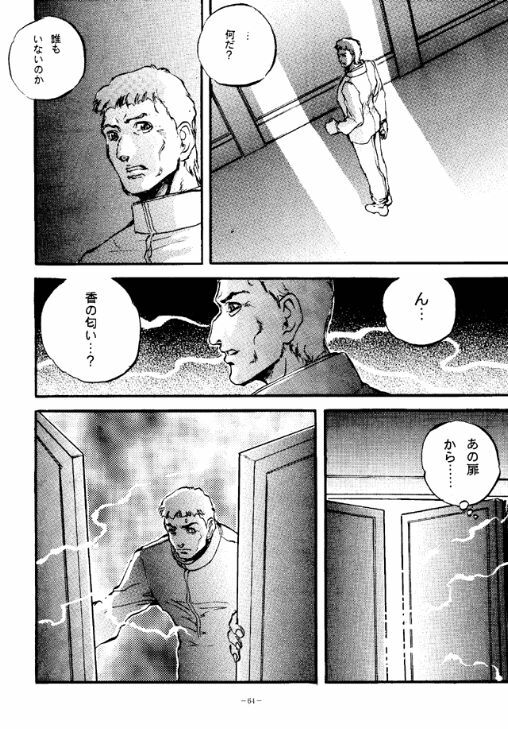 (C47) [METAL (Various)] Rougetsu Toshi - Misty Moon Metropolis COMIC BOOK page 63 full