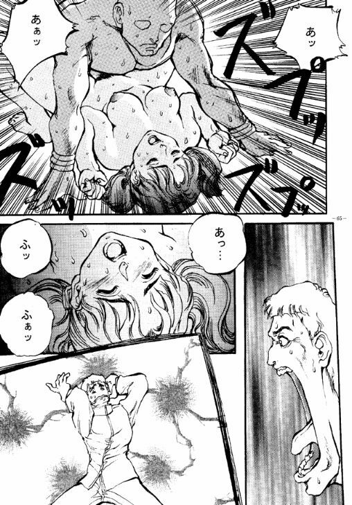 (C47) [METAL (Various)] Rougetsu Toshi - Misty Moon Metropolis COMIC BOOK page 64 full