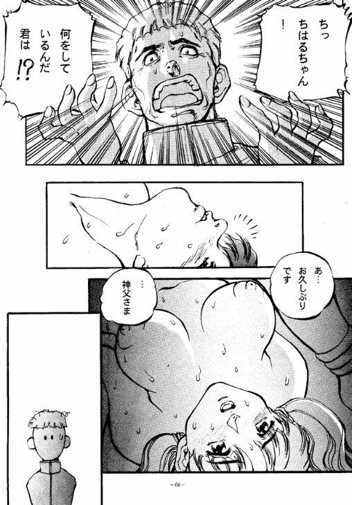 (C47) [METAL (Various)] Rougetsu Toshi - Misty Moon Metropolis COMIC BOOK page 65 full