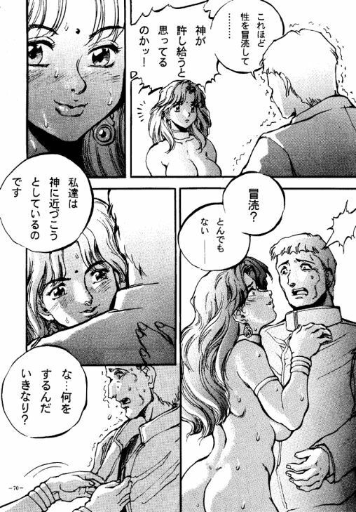 (C47) [METAL (Various)] Rougetsu Toshi - Misty Moon Metropolis COMIC BOOK page 69 full