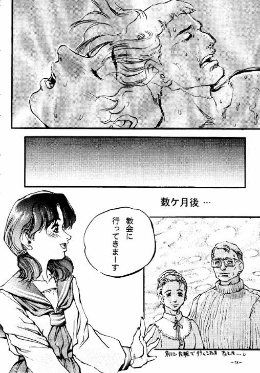 (C47) [METAL (Various)] Rougetsu Toshi - Misty Moon Metropolis COMIC BOOK page 77 full