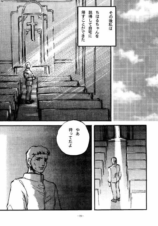 (C47) [METAL (Various)] Rougetsu Toshi - Misty Moon Metropolis COMIC BOOK page 78 full