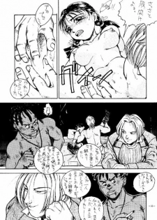 (C47) [METAL (Various)] Rougetsu Toshi - Misty Moon Metropolis COMIC BOOK - page 34