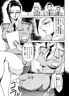 (C47) [METAL (Various)] Rougetsu Toshi - Misty Moon Metropolis COMIC BOOK - page 4