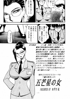 (C47) [METAL (Various)] Rougetsu Toshi - Misty Moon Metropolis COMIC BOOK - page 6