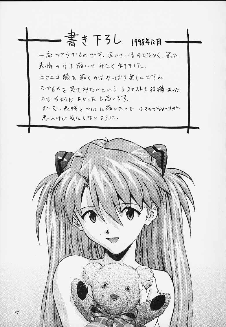 (C55) [Nakayohi (Izurumi)] Kakioroshi (Izurumi Soushuuhen 1+) (Neon Genesis Evangelion) [English] [Dojin2000] page 14 full