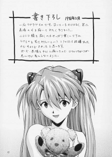 (C55) [Nakayohi (Izurumi)] Kakioroshi (Izurumi Soushuuhen 1+) (Neon Genesis Evangelion) [English] [Dojin2000] - page 14