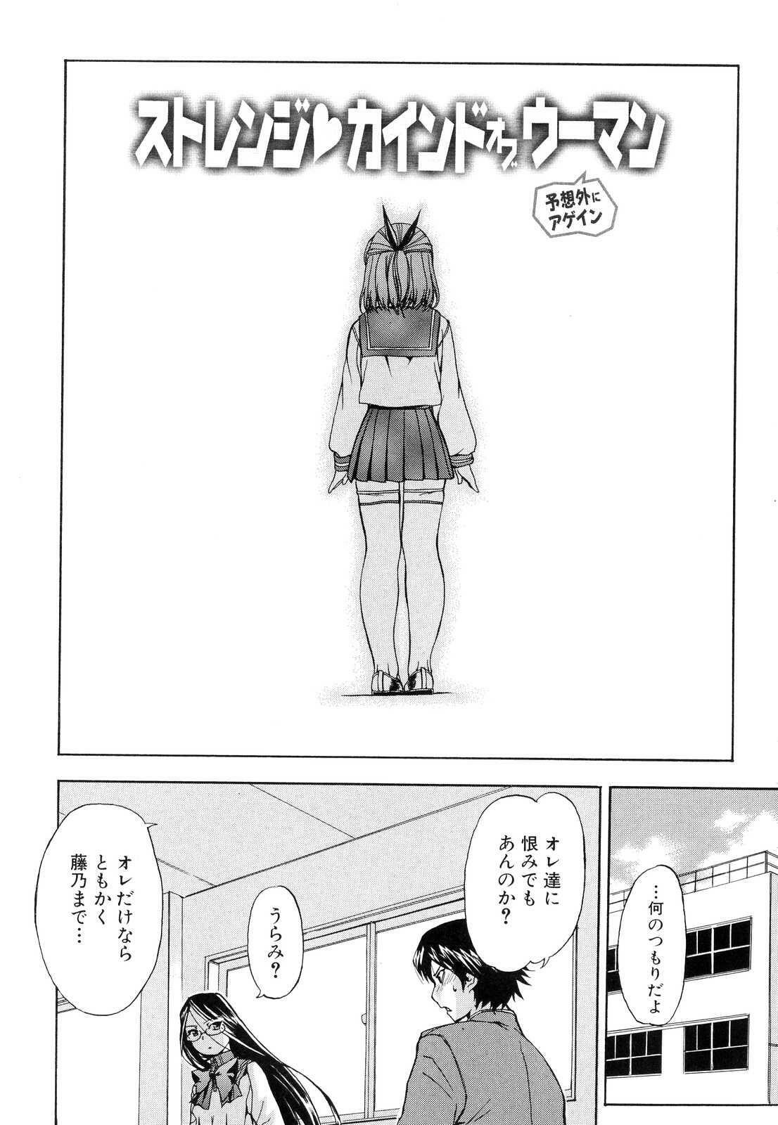 [Inu] Hatsu Inu 2 - Anfang Hund Zwei page 26 full