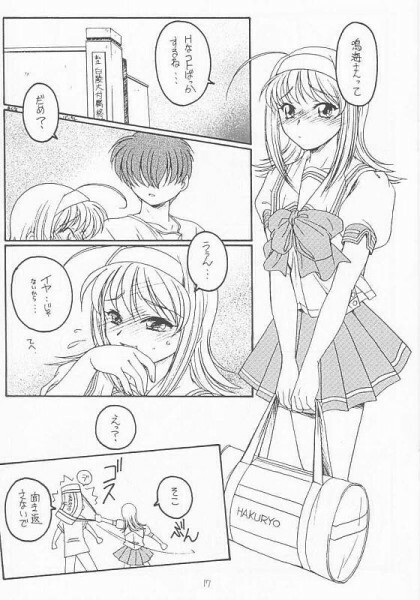 (CR31) [Koubai Gekka (Kouno Mizuho)] Natsu no Shizuku (Kimi ga Nozomu Eien) page 15 full