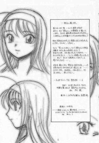 (CR31) [Koubai Gekka (Kouno Mizuho)] Natsu no Shizuku (Kimi ga Nozomu Eien) page 2 full
