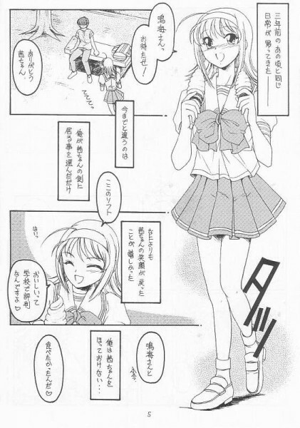 (CR31) [Koubai Gekka (Kouno Mizuho)] Natsu no Shizuku (Kimi ga Nozomu Eien) page 3 full