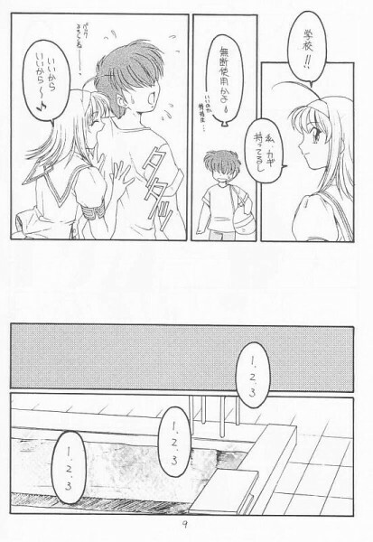 (CR31) [Koubai Gekka (Kouno Mizuho)] Natsu no Shizuku (Kimi ga Nozomu Eien) page 7 full