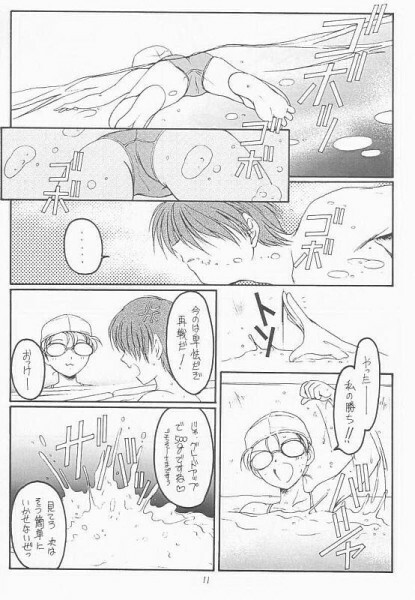 (CR31) [Koubai Gekka (Kouno Mizuho)] Natsu no Shizuku (Kimi ga Nozomu Eien) page 9 full