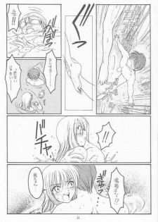 (CR31) [Koubai Gekka (Kouno Mizuho)] Natsu no Shizuku (Kimi ga Nozomu Eien) - page 10