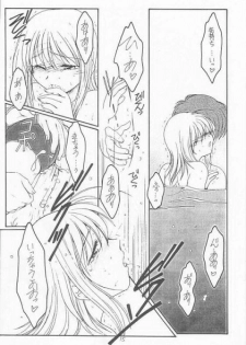 (CR31) [Koubai Gekka (Kouno Mizuho)] Natsu no Shizuku (Kimi ga Nozomu Eien) - page 13