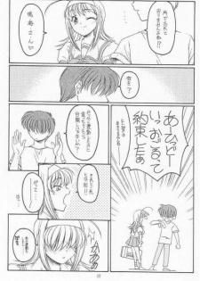 (CR31) [Koubai Gekka (Kouno Mizuho)] Natsu no Shizuku (Kimi ga Nozomu Eien) - page 16