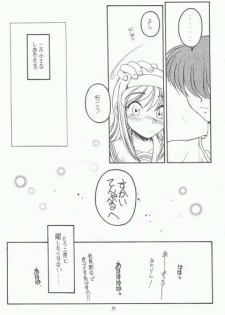 (CR31) [Koubai Gekka (Kouno Mizuho)] Natsu no Shizuku (Kimi ga Nozomu Eien) - page 17