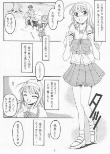 (CR31) [Koubai Gekka (Kouno Mizuho)] Natsu no Shizuku (Kimi ga Nozomu Eien) - page 3