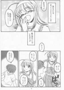 (CR31) [Koubai Gekka (Kouno Mizuho)] Natsu no Shizuku (Kimi ga Nozomu Eien) - page 5