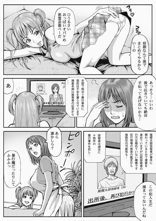 [Redlight] Kyonyuu Oyako Zukan page 3 full