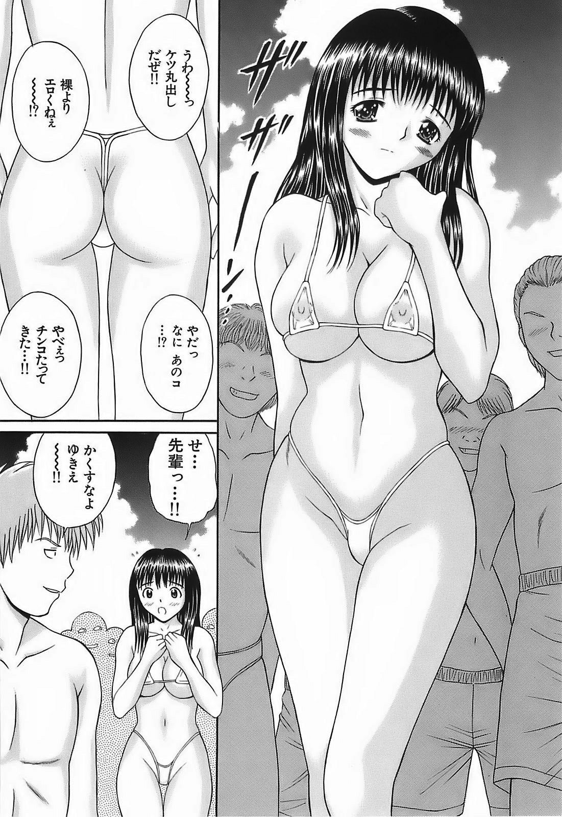 [Tanaka Juice] Chikan Play page 15 full