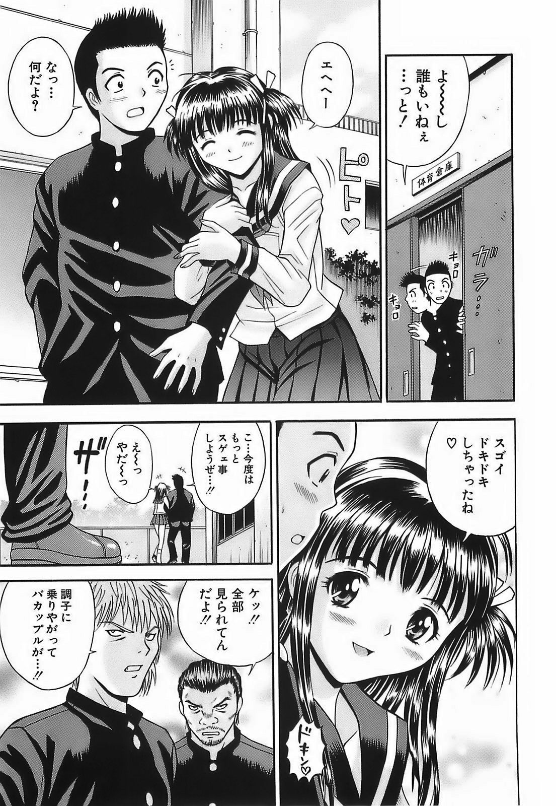 [Tanaka Juice] Chikan Play page 23 full