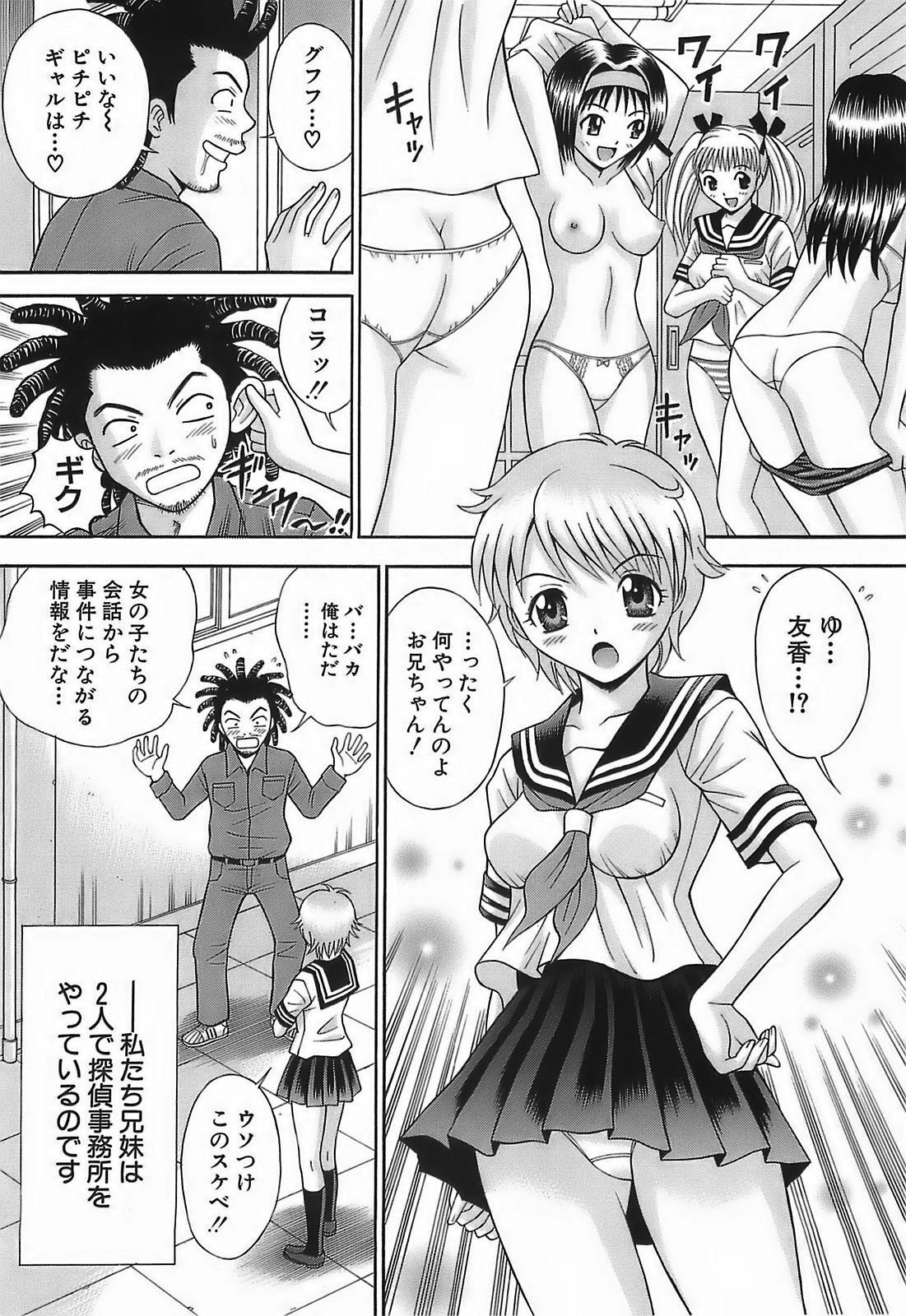 [Tanaka Juice] Chikan Play page 35 full