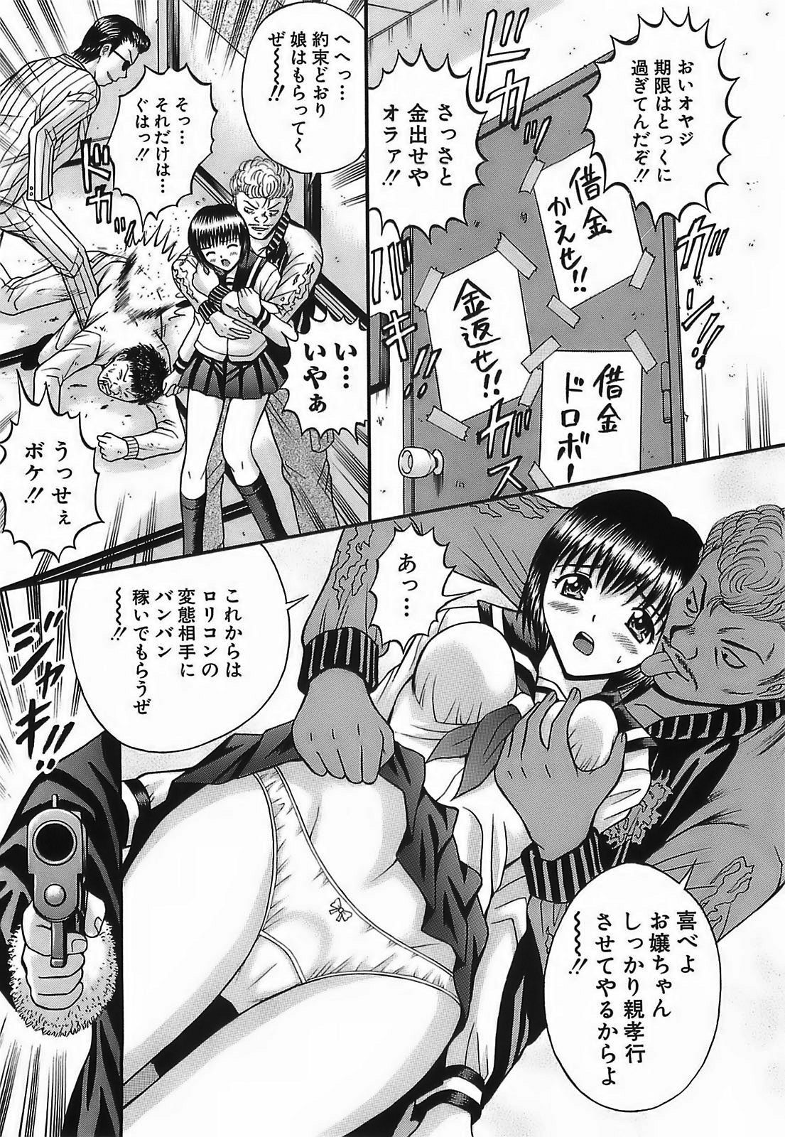 [Tanaka Juice] Chikan Play page 53 full