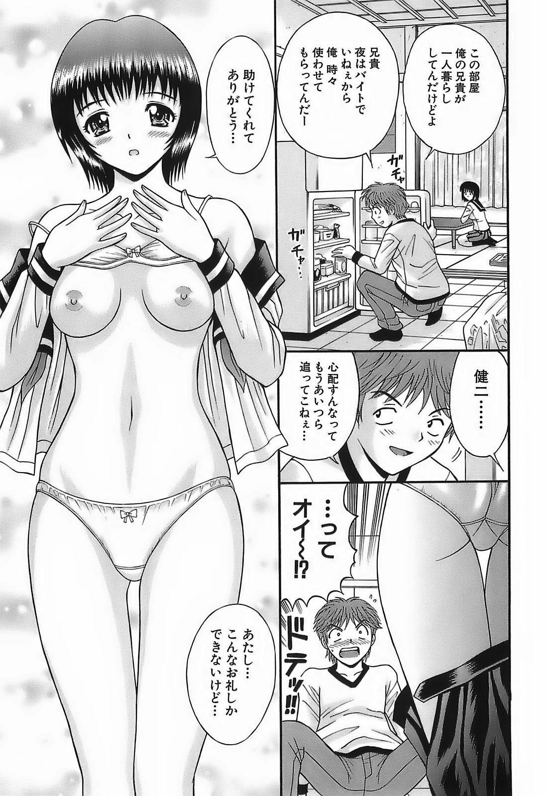 [Tanaka Juice] Chikan Play page 55 full