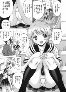 [Tanaka Juice] Chikan Play - page 37