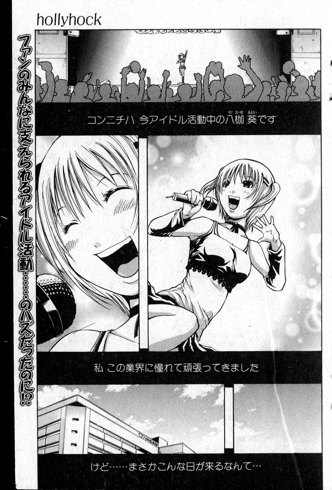 Bishoujo Teki Kaikatsu Ryoku vol 14 page 102 full