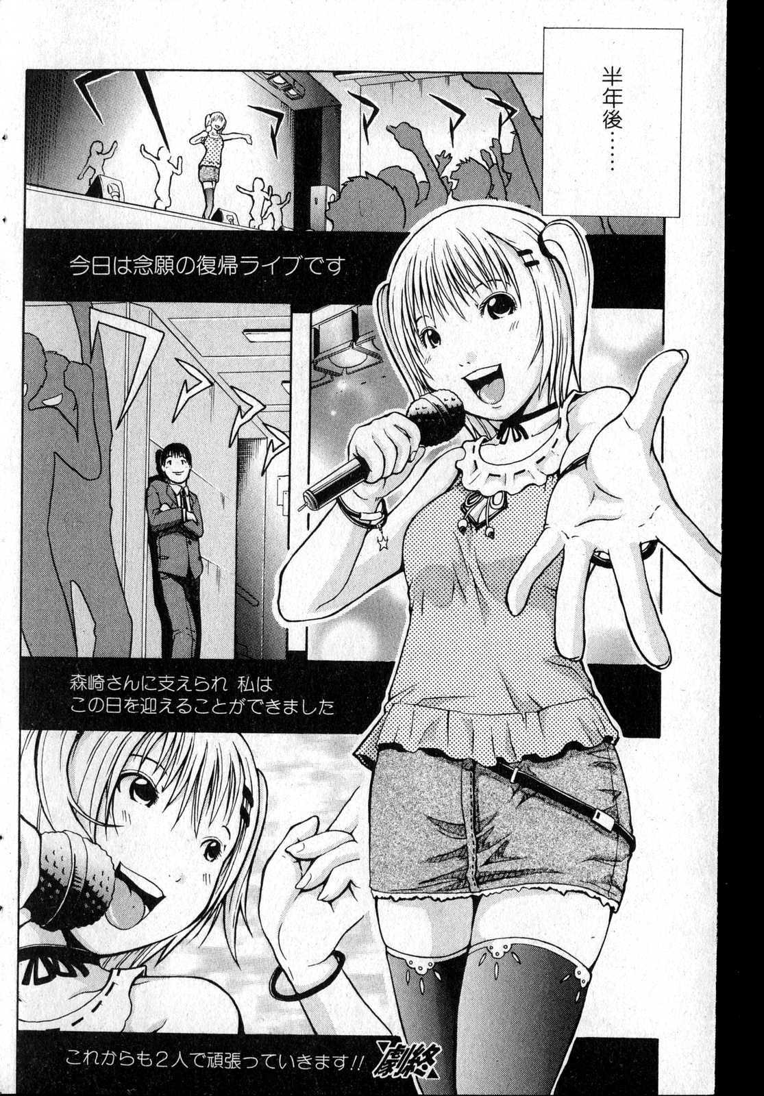 Bishoujo Teki Kaikatsu Ryoku vol 14 page 117 full